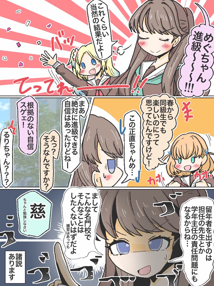 蓮ノ空は異次元フェスが入り口でした🪷
まさかラブライブの沼に沈む時が来るとは…👁️👁️

 #リンクラ1周年 