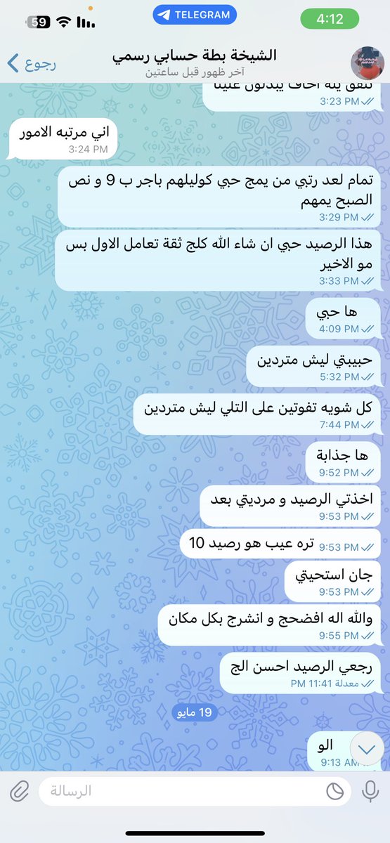 شيخة دليمية(ٱيُـ‘ـُوٌوٌوٌ🥀♥️)الاحتياط (@boosstevan) on Twitter photo هاي وحده زبالة و جذابة<a href="/SexHOt_6/">الـشـيـخــة🦋بــطــه</a> تاخذ رصيد من العالم و تفوت من حساب ثاني تكول وهمي مو حسابي و تتوسل مسحو التعليقات هاي وحده زبالة و جذابة<a href="/SexHOt_6/">الـشـيـخــة🦋بــطــه</a> تاخذ رصيد من العالم و تفوت من حساب ثاني تكول وهمي مو حسابي و تتوسل مسحو التعليقات