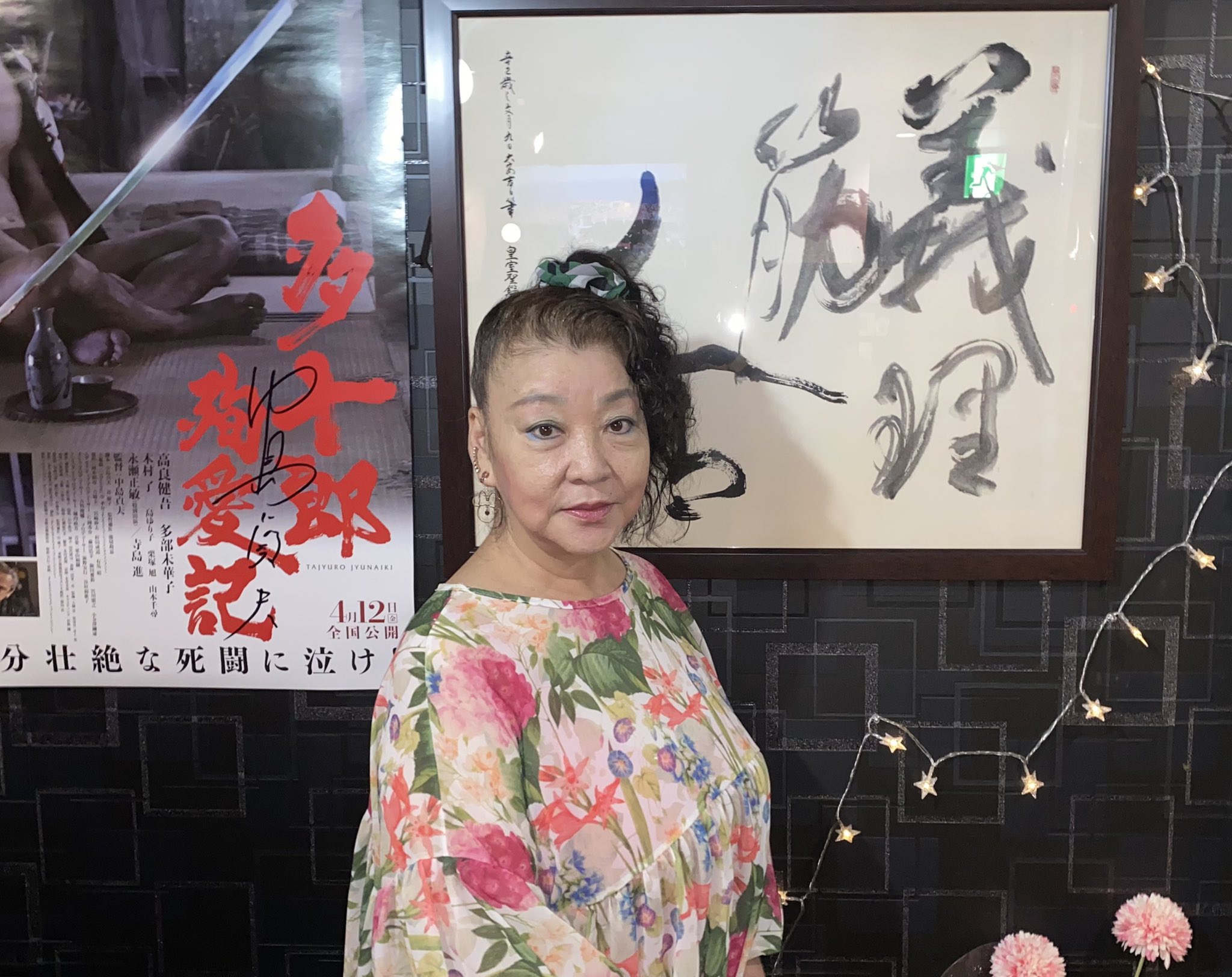 橘麻紀 #ボンクラ映画館 ”女ピラニア”橘麻紀さんインタビュー  □『狂った野獣』は渡瀬恒彦さんが免許を取得／『戦後猟奇犯罪史』で出来ないのに麻雀／『徳川女刑罰絵巻  牛裂きの刑』はお気に入り／ピラニア軍団誕生のキッカケ／他 ...