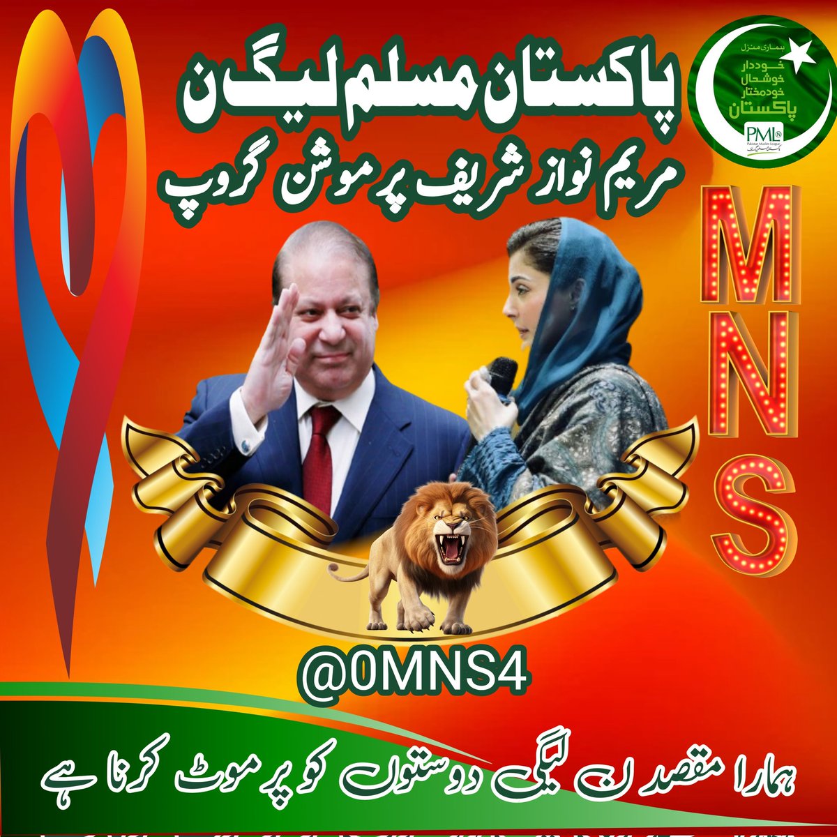 #MNS 14055 @0MNS4 💥 @0MNS5 @ab_zz1 @99aw92 @jutt_MYW @tehree19 @AGHAA_1 ✨️ @AGHAA_G @PmlZuberi @ShahG666 @Sheikh793 💫 @ZaheerYmt @ShahidA20771. @shaikh8480 @X7Z7Q @beyamajo28 @usmanilyasskp @Hussain90429 @vishalpalyani87 @meharusman85 @Bakhtyar7207410