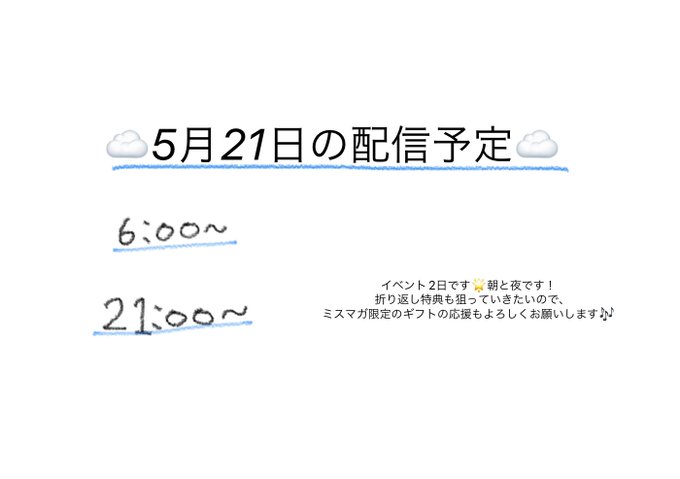 尾茂井奏良のTwitter画像2
