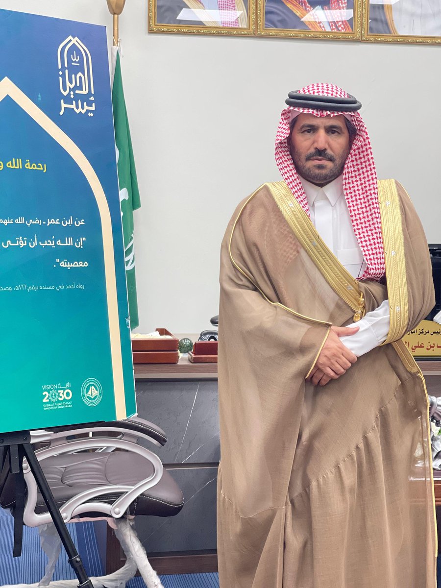 TrbtAlshmal1's tweet photo. دشن سعادة رئيس مركز إمارة تربة الأستاذ/خلف بن علي الزويمل حفظه الله الحملةالتوعوية
 (الدين يسر) في مقر مركز إمارة تربة هذا اليوم الإثنين الموافق 12/ 11/ 1445هـ وذلك بحضور  وكيل مركز هيئة تربةرائد بن عبيد الشمري بتوجيه ومتابعة من فضيلة مدير عام الفرع الشيخ/صالح  الزبيدي وفقه الله https://t.co/OiYxf1V7Fy