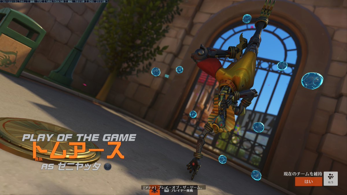 D_Ninjamaster's tweet photo. なんやかんや一人でやってるけど
ヤッタさん楽しいかも♪

＃ow2 https://t.co/hKOliEcWqK