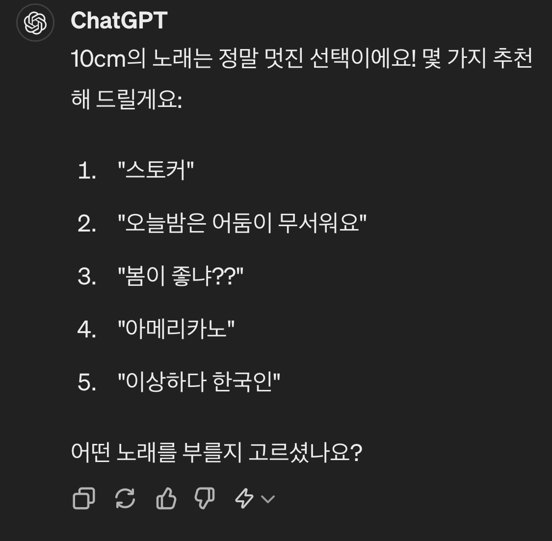 5번은 뭐냐?