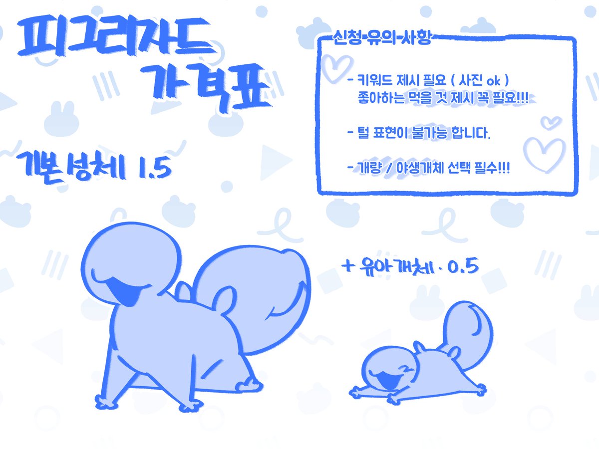 3Samnim's tweet image. 🥳닫종 캐디커미션 열었습니다.
그냥 크리쳐 커미션을 원하시는 분은 본계에 있는 커미션을 확인해주세요 

posty.pe/onx5p5