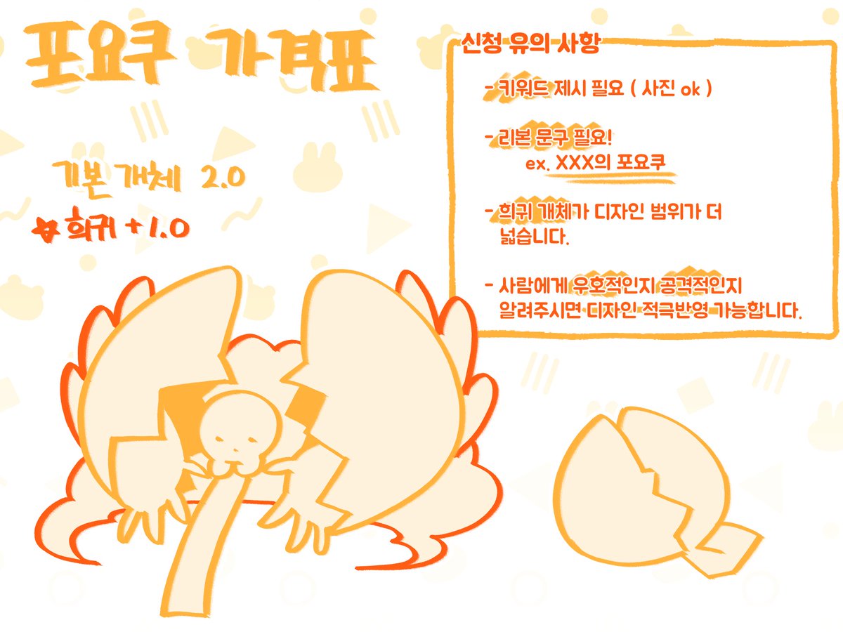 3Samnim's tweet image. 🥳닫종 캐디커미션 열었습니다.
그냥 크리쳐 커미션을 원하시는 분은 본계에 있는 커미션을 확인해주세요 

posty.pe/onx5p5