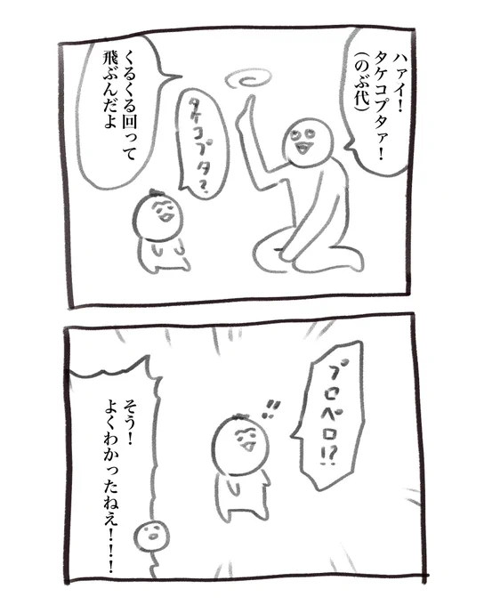 本日の育児漫画です だいたいあってる 