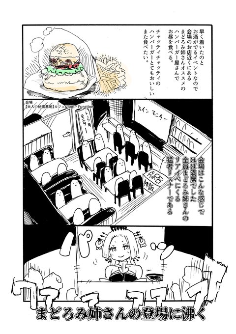 #5周年奉納祭
つづき 