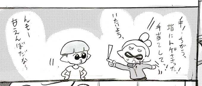 それぐらい自分で抜け 