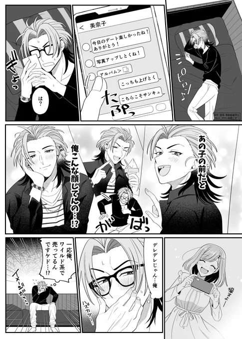 デート後に写真をシェアする七マリはあります
(オチはない) 