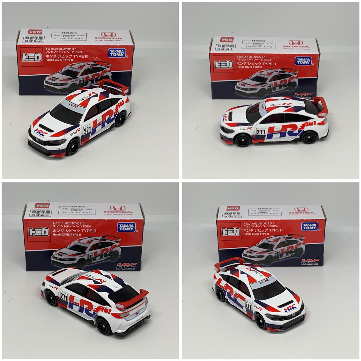 トミカ プレゼントキャンペーン2024 ホンダ シビックTYPE R ❗️