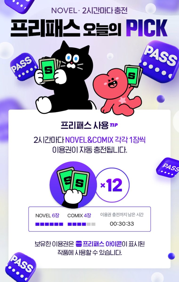 <잼잼> 개정판이 시리즈 프리패스로 오픈했습니다
2시간마다 한편씩 무료로 볼 수 있으니, 많은 관심 부탁드려요 🧡🍊
naver.me/xZGFs6Sc