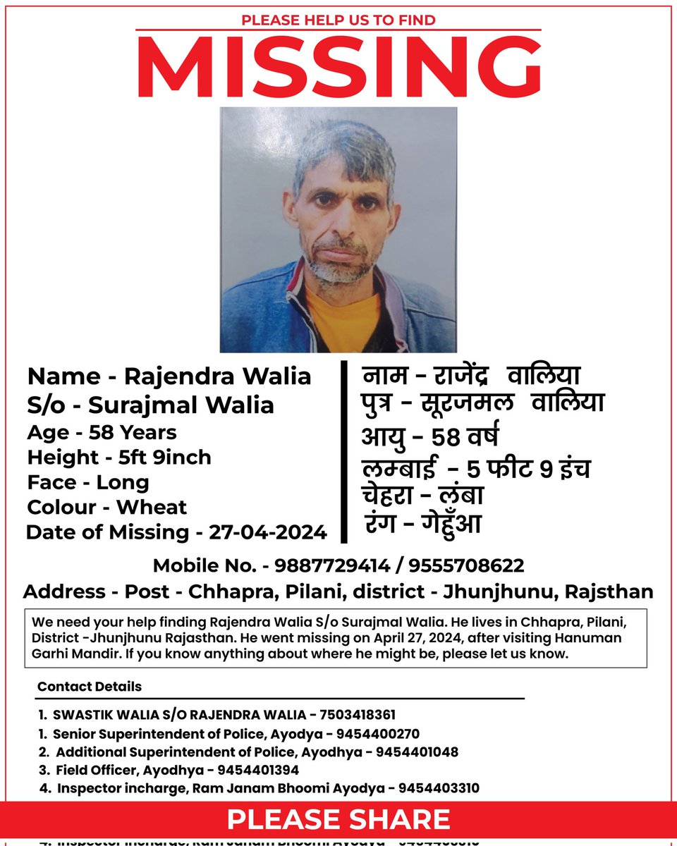 omskw9's tweet photo. Please help us to find him #searchforrajendrakumarwalia @ayodhya_police @Uppolice @RajCMO @RajGovOfficial @PoliceRajasthan @rpbreakingnews https://t.co/hFQCAy0TeN