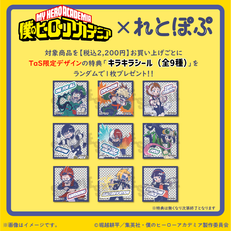 TOHO animation STORE on X: 
