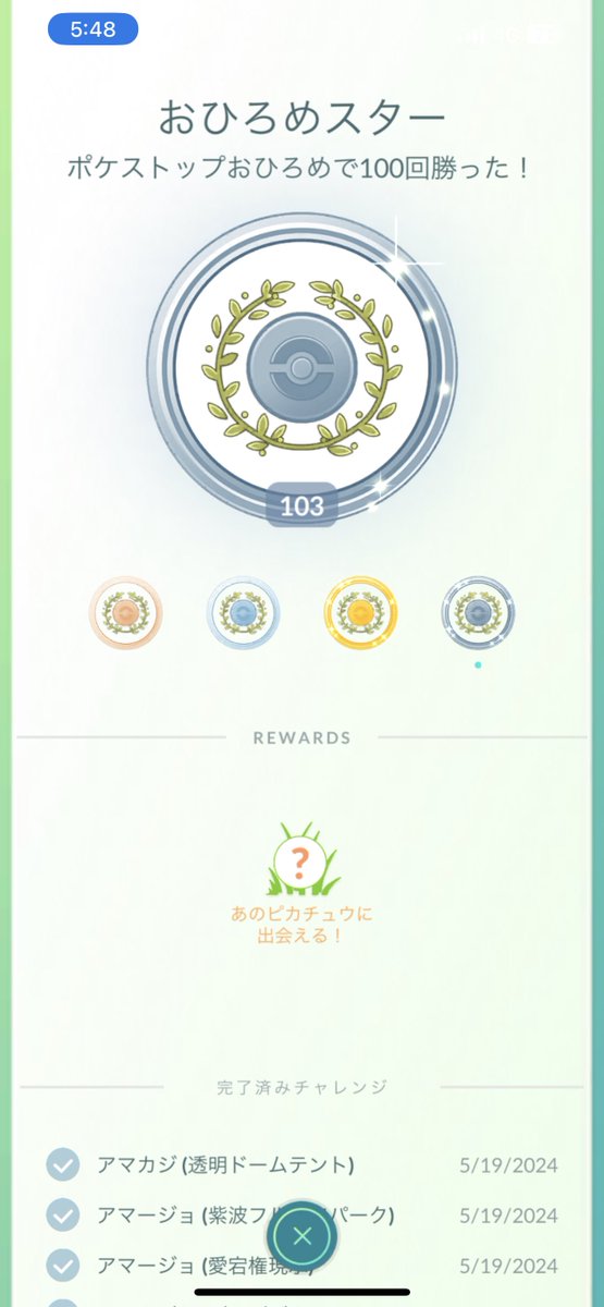 Matsumaz's tweet image. 基本的に圏外のドラゴンアイでau回線がアンテナ1本ギリギリ届くところでドクター・ピカチュウゲットしました。
なので #PokemonGOARPlus のジャンプモーションはこれでおしまい。
個体値は期待してはいけない…