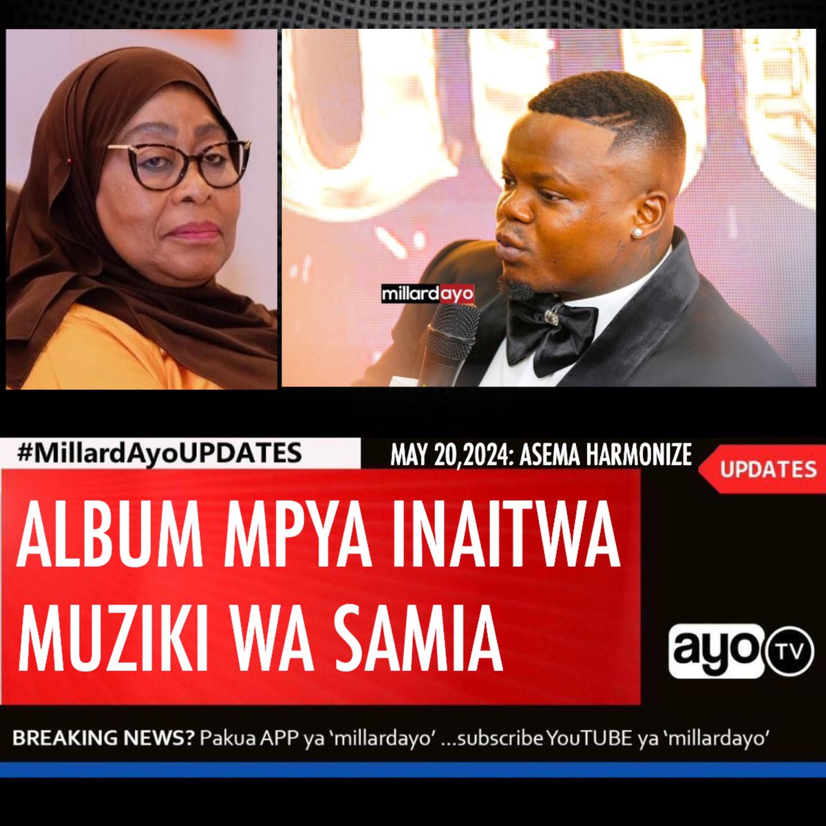 Mwimbaji Staa Harmonize amesema May 25,2024 anatarajia kuzindua album yake ya tano katika ukumbi wa Mlimani City Jijini Dar es salaam ambayo ameipa jina la ‘Muziki wa Samia’ akiwa na lengo kupongeza na kuunga mkono kazi nzuri inayoendelea kufanywa na Rais wa Tanzania Dkt. Samia