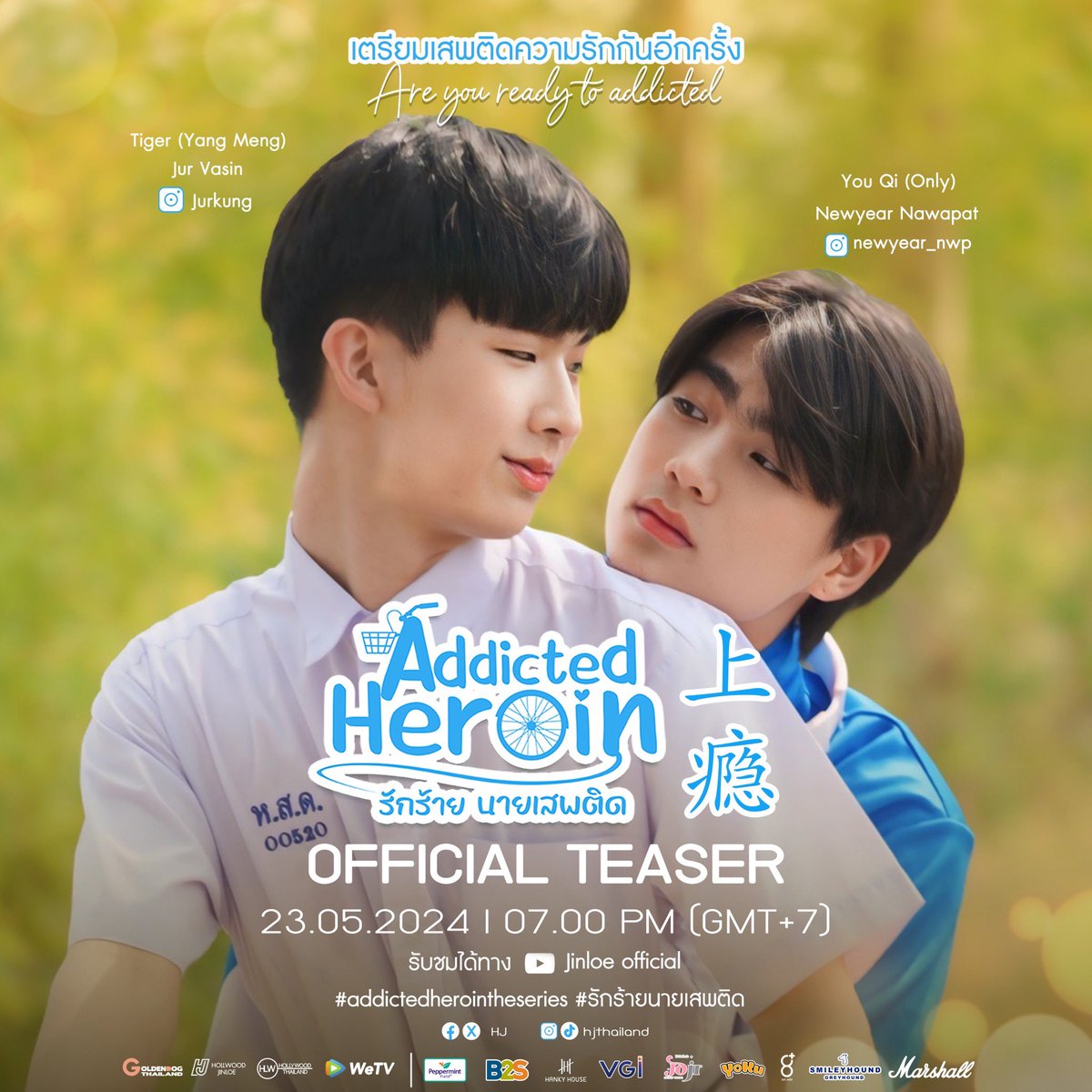 📣 เตรียมตัวพบกับ Official Teaser ตัวแรก ของซีรีส์ “Addicted Heroin รักร้ายนายเสพติด” 🚲💕 

📍 23.05.24 | 7.00 PM
🔴 ทาง YouTube : Jinloe Official 
#addictedherointheseries
#รักร้ายนายเสพติด #augustmac
#newyearjur #hollywoodthailand  #hjthailand #goldendogthailand  
#jinloe