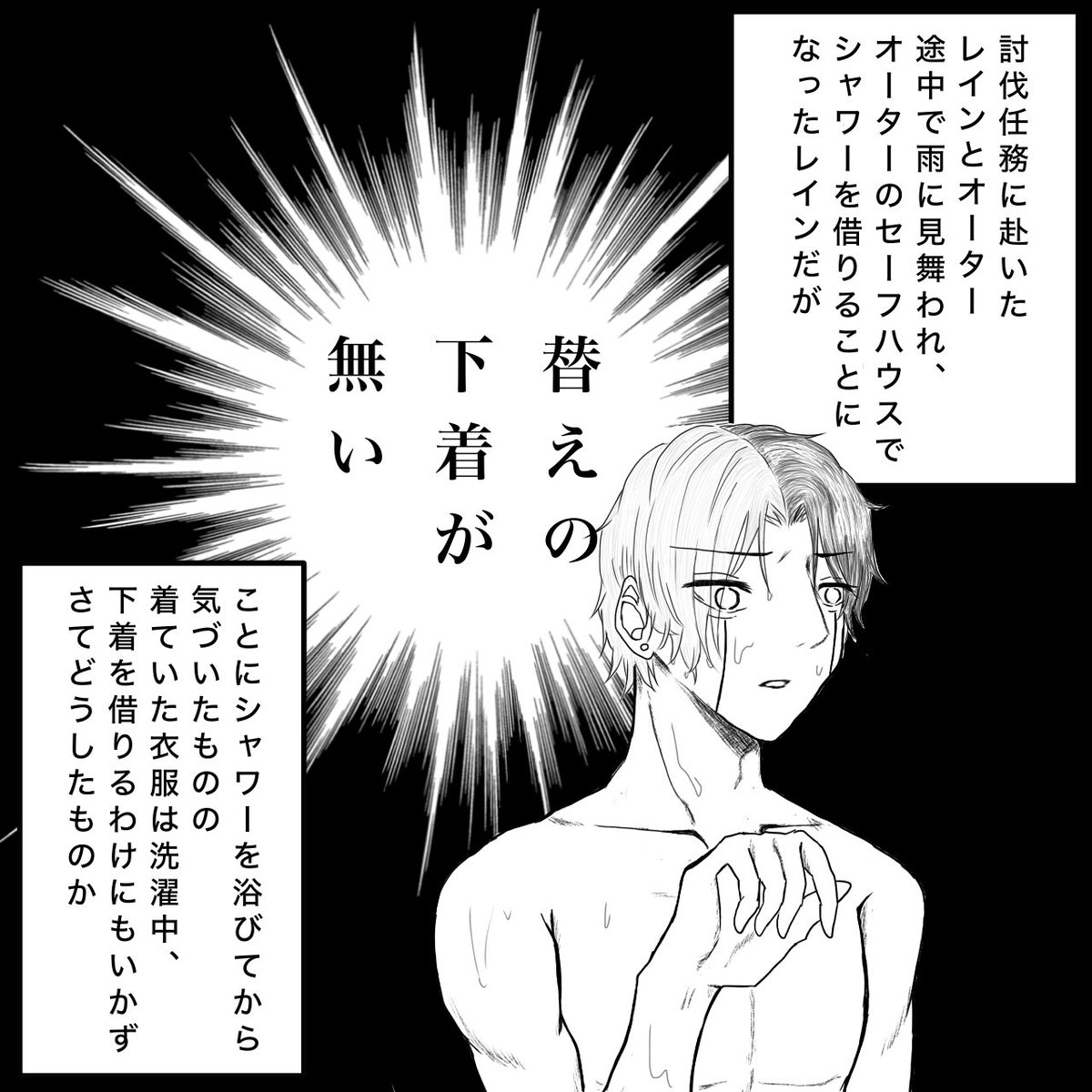そもそも一緒にシャワー浴びろやぁ

オタレイ⏳☔️
続きとか描きたいねえ… 