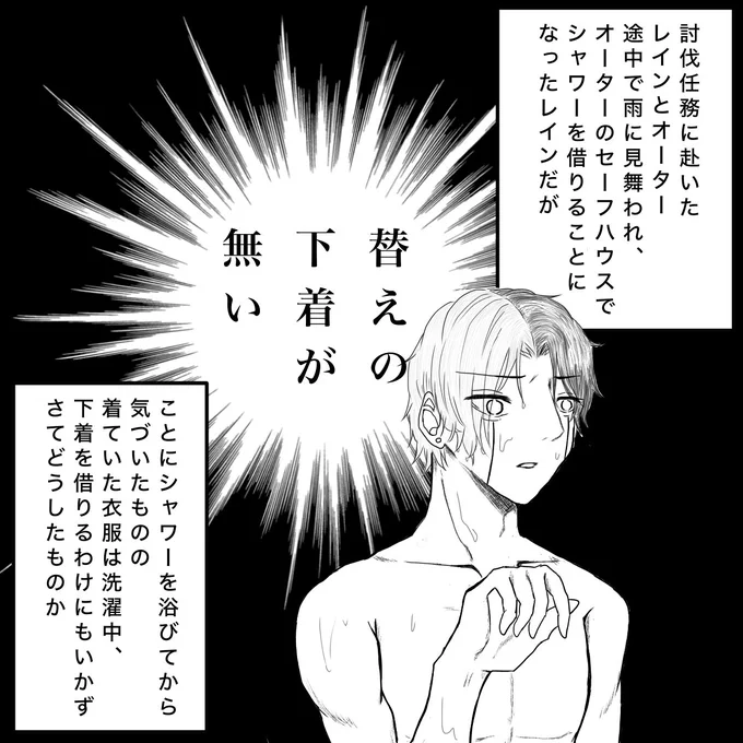 そもそも一緒にシャワー浴びろやぁ

オタレイ⏳☔️
続きとか描きたいねえ… 