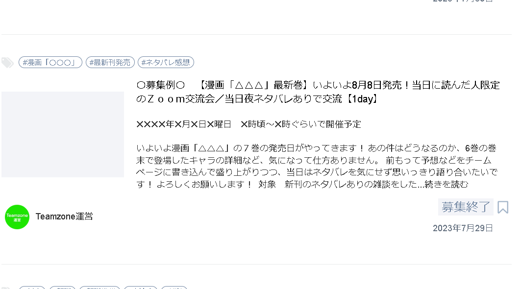 teamzonejp tweet picture