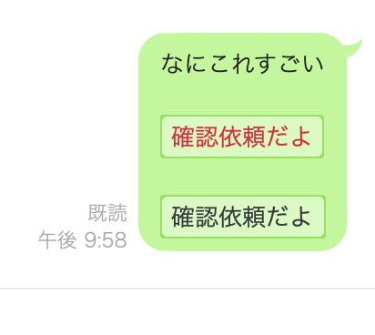 LINEに新しい機能が実装されてる...

PCソフトだけみたいだから実用性皆無だけど、スマホアプリでも装飾されるようになったら相当見やすくなるぞ