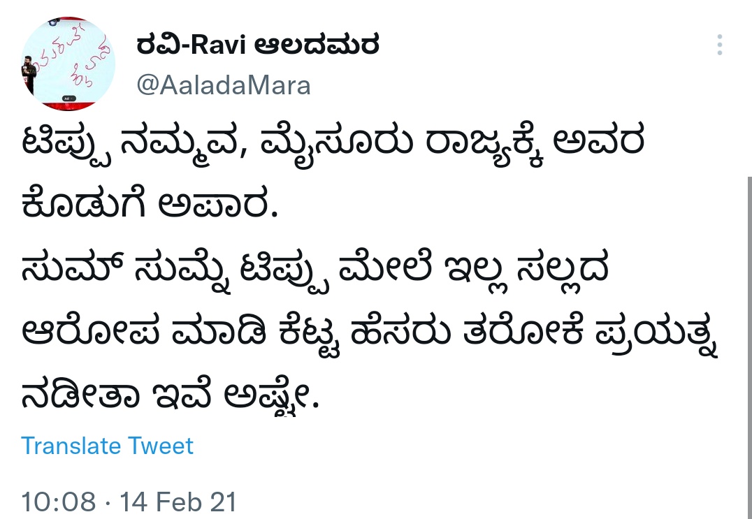 @AaladaMara We must address this issue before targeting other Hindu communities first 👇 and ignore the frauds behind Kannada mask.