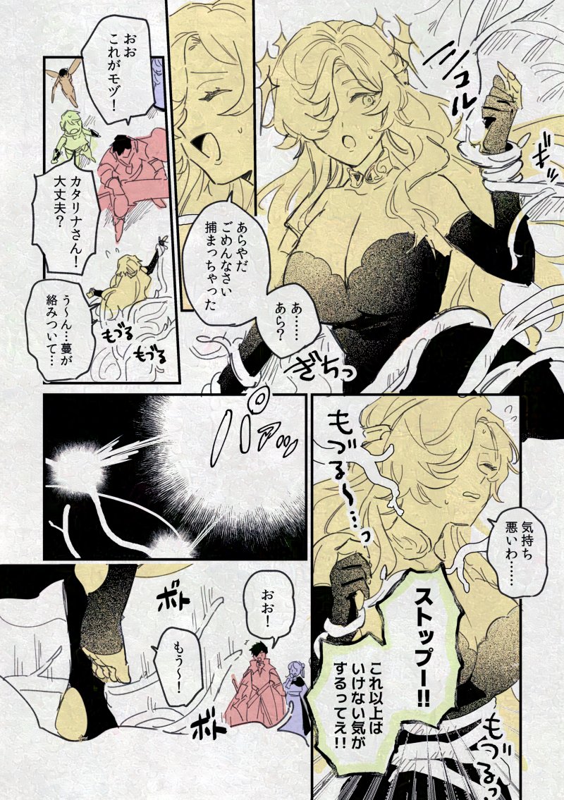 @kanpai_yoake 臨時PTで洞窟に素材採集に行った回!オールキャラ漫画のつもりです(1/2) 