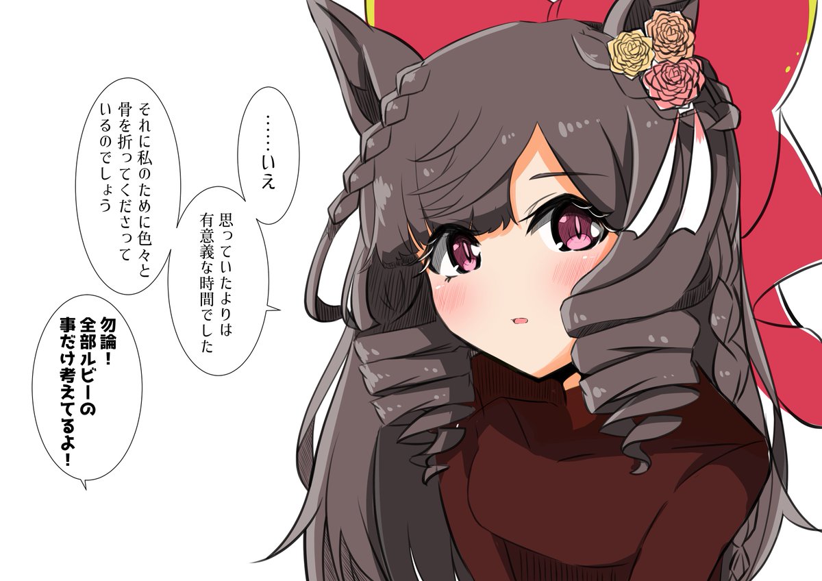 居眠りとお嬢 