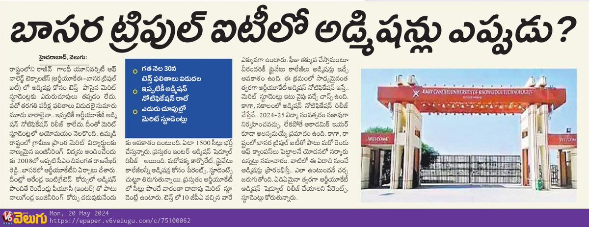 JagathKrishnaIN's tweet photo. బాసర IIIT అడ్మిషన్లు ఇంకెప్పుడు..?
ప్రభుత్వంకు విద్యా విద్యార్థులపై ఉన్న శ్రద్ధ ఇదేనా...!
ఇప్పటికైనా IIIT బాసర 2024 - 2025 అడ్మిషన్ నోటిఫికేషన్ విడుదల ఏమైనా ఉందా లేదా...! ఉత్తీర్ణత సాధించిన విద్యార్థులకు ఎదురుచూపులేనా...
#IIITBasar #RGUKTBasar #ABVP https://t.co/xyrx3cNDre