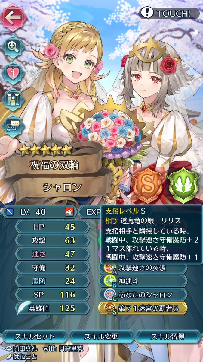 比翼シャロンさん来てくれた嬉しい❗️
闇リリスさんと支援を組んでみました。
シャロンが突っ走っても、どこまでも追いかけて来てくれるので、良いコンビだと思います✨

 #FEヒーローズ