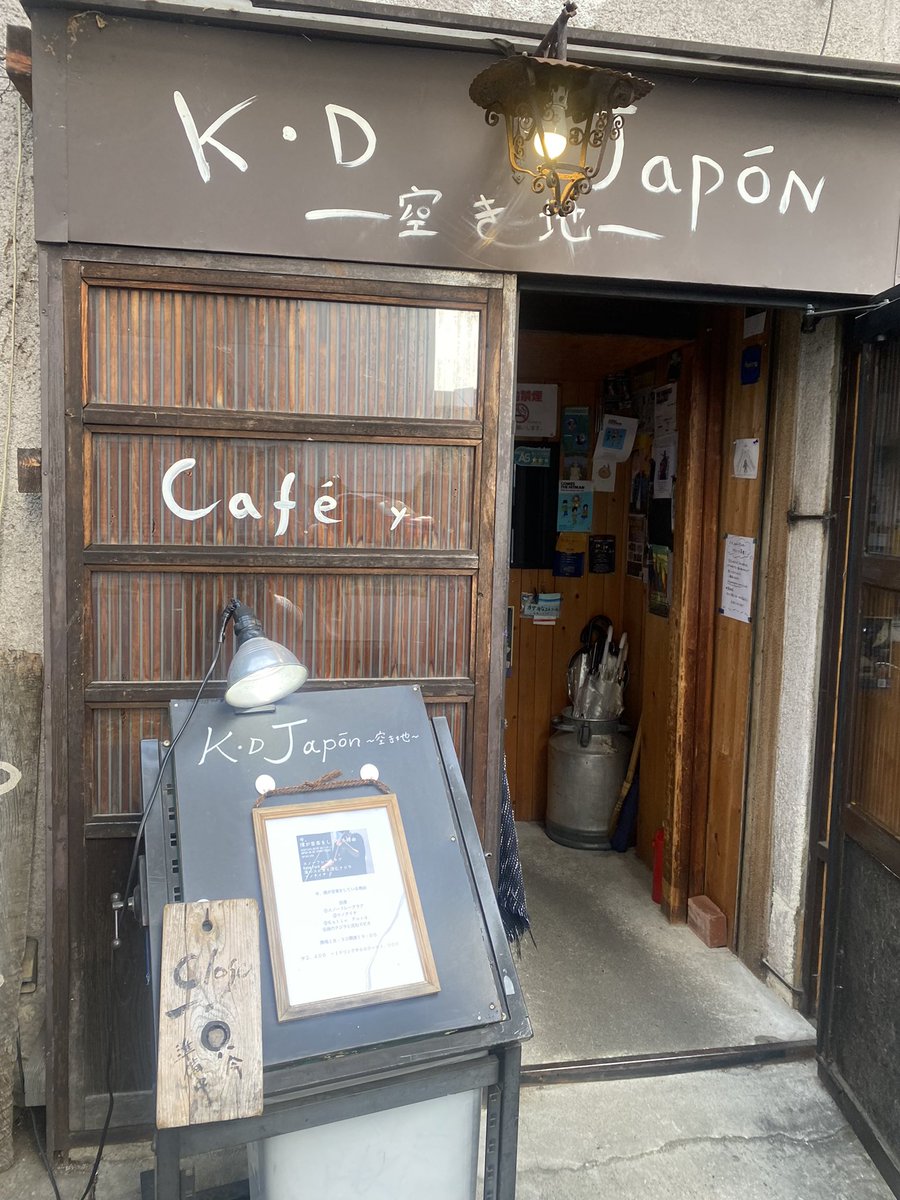 今日のライブすっごく楽しかったです！ご来場いただいた皆さま、会場のKDハポンさん、Katie Fordさん、海のスピカと沈むクジラさん、そして主催のマノタイチさん本当にありがとうございました！嬉しい夜だ！