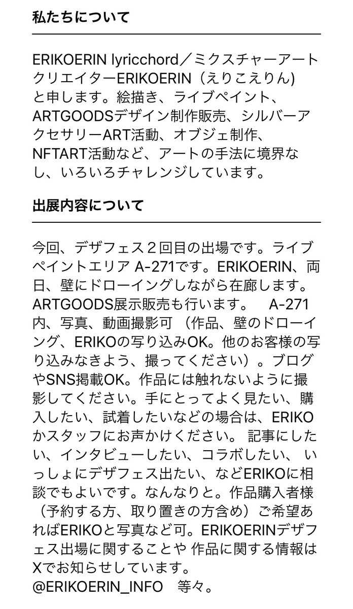 ERIKOERIN_INFO's tweet photo. 出場して来ました！
ERIKOERIN lyricchord

#A271 #デザフェス59 
#ERIKOERINARTWORK https://t.co/TwGPWSaTr6