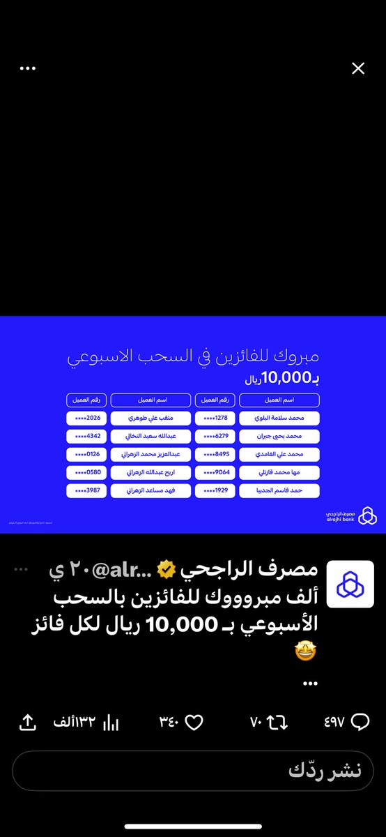 Altoohry's tweet photo. @AlRajhiBankCare https://t.co/mGaOI2pRo4