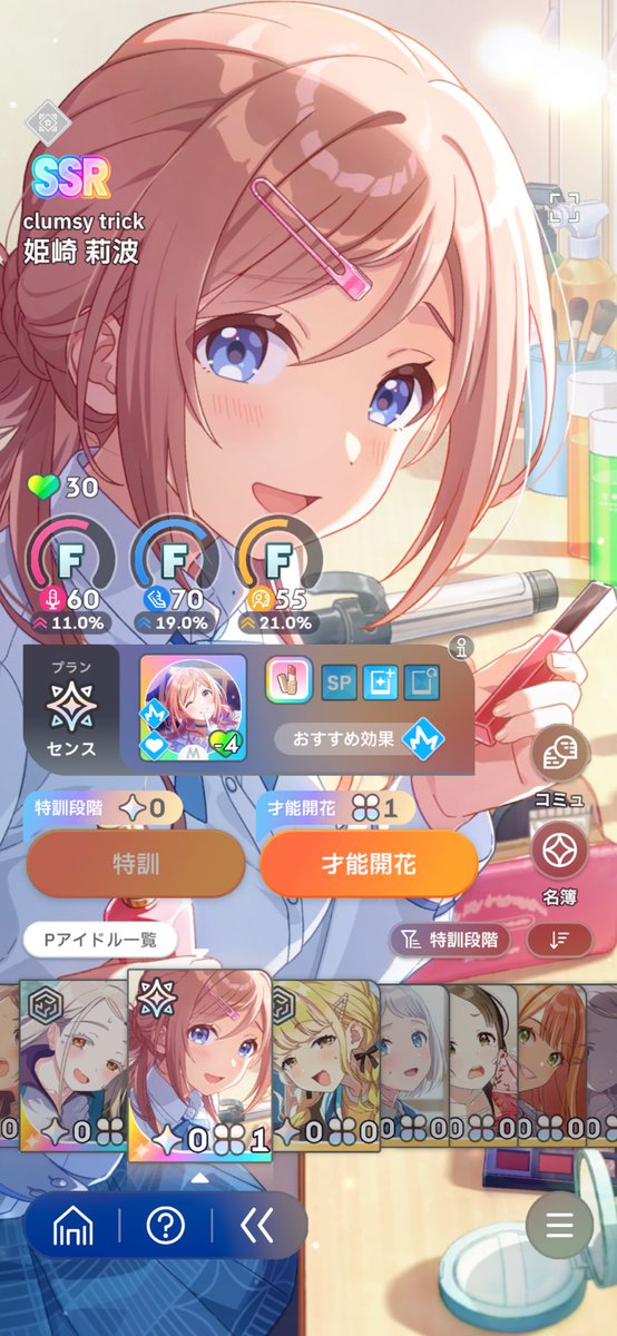 ⊿出来無さ杉さん🐏 tweet media