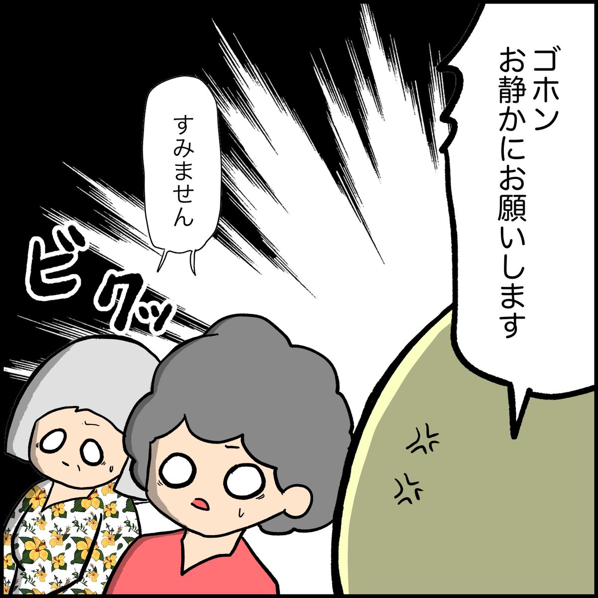決めつけないで(2/2) 