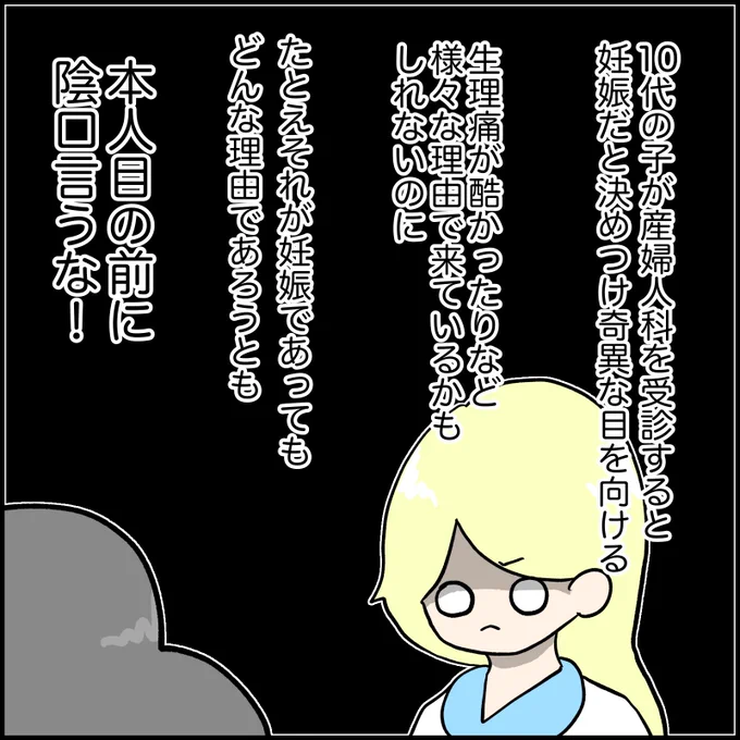 決めつけないで(2/2) 