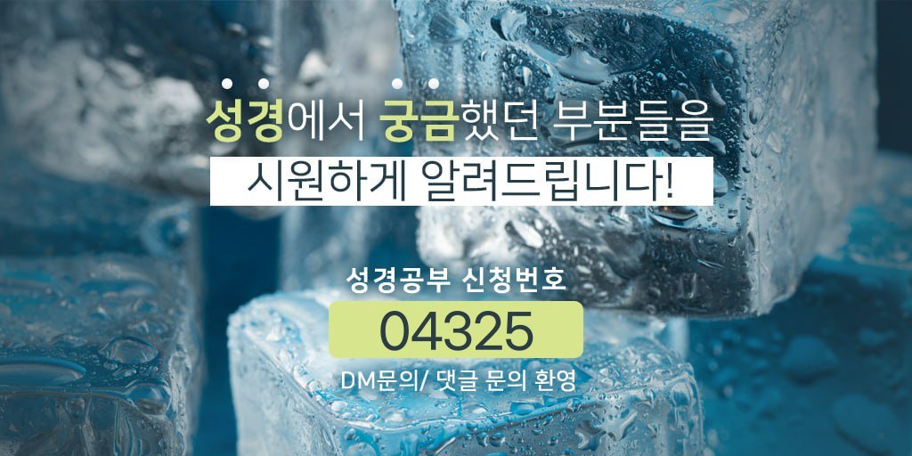 utrc1532's tweet image. #신천지_온라인세미나
#중등교육과정 을 통해
#성경 마스터 가능!

#구약신약장별_계시증거
[중등 제15과]
하나님의 양식과 사단의 양식
youtube.com/live/Fe9gRlH9J…

#서울 #부산 #대구 #인천
#대전 #울산 #세종 #제주
장소불문 시청가능!

성경공부신청 0️⃣4️⃣3️⃣2️⃣5️⃣
bit.ly/2pftwpG