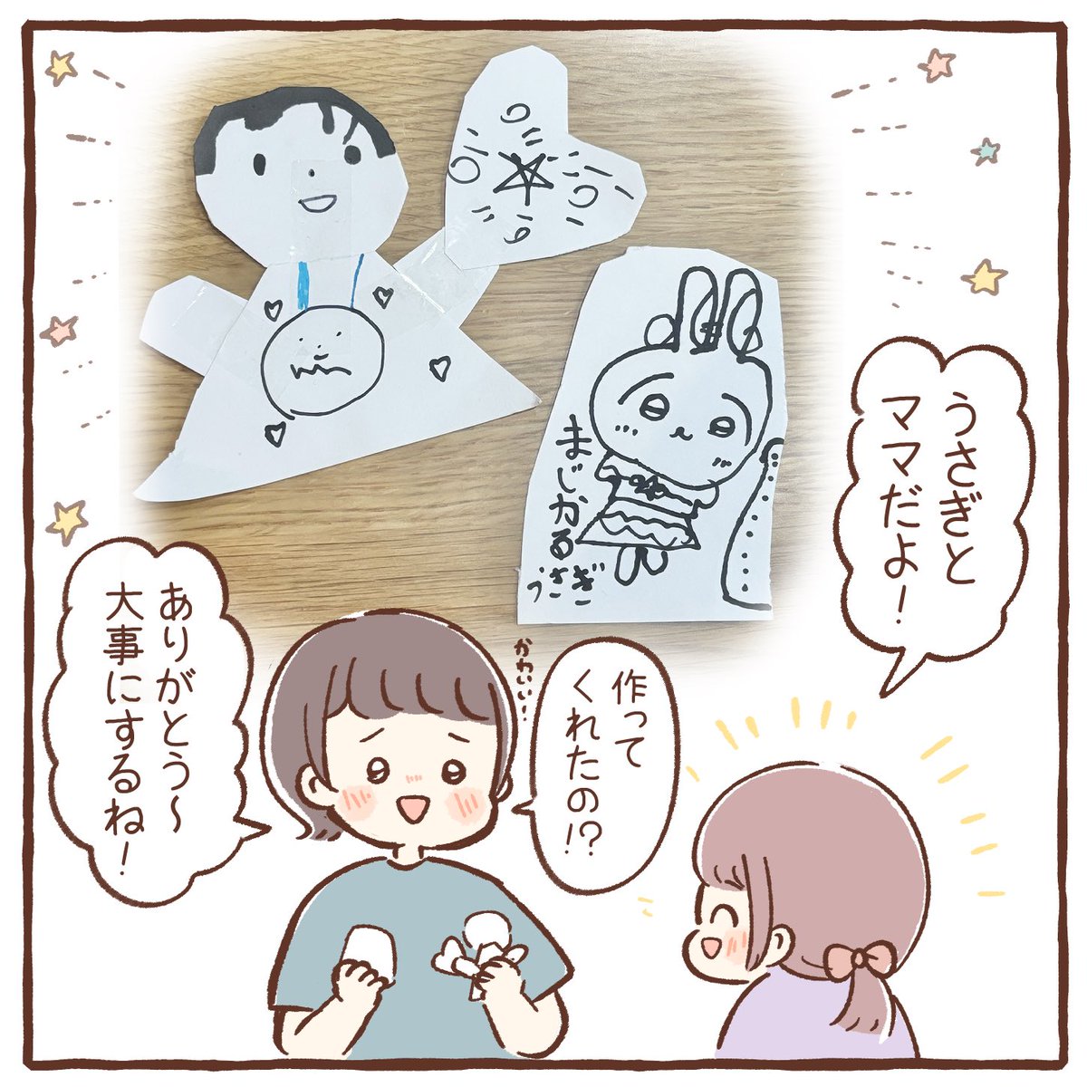 母の日のプレゼント🎁 