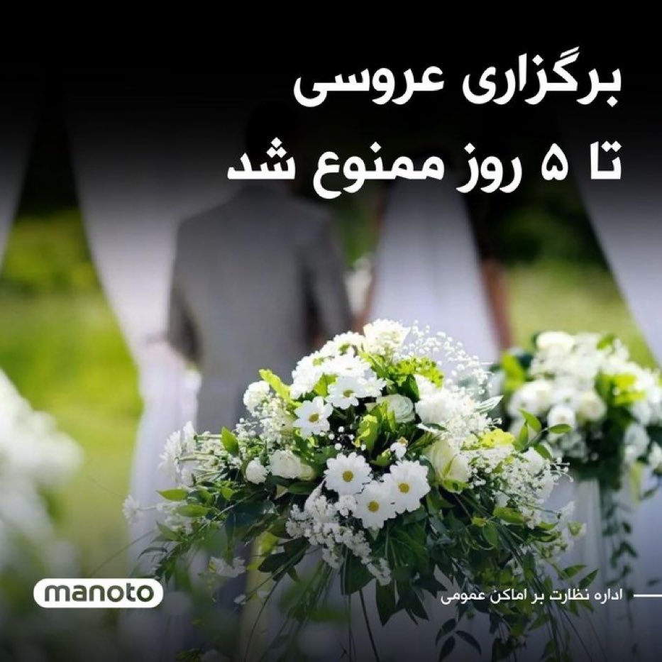 mlhobbyist's tweet photo. گیرم جشن عروسی ها را ممنوع می کنید، با جشن عروسی های توی کون ٨٠ میلیون ایرانی چه میکنید؟ https://t.co/kKB9QBKALC