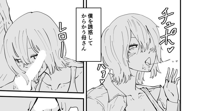 次回作鋭意製作中ギャルママにエッチなことしてもらうママショタものです予告ページ等の詳細は↓に 