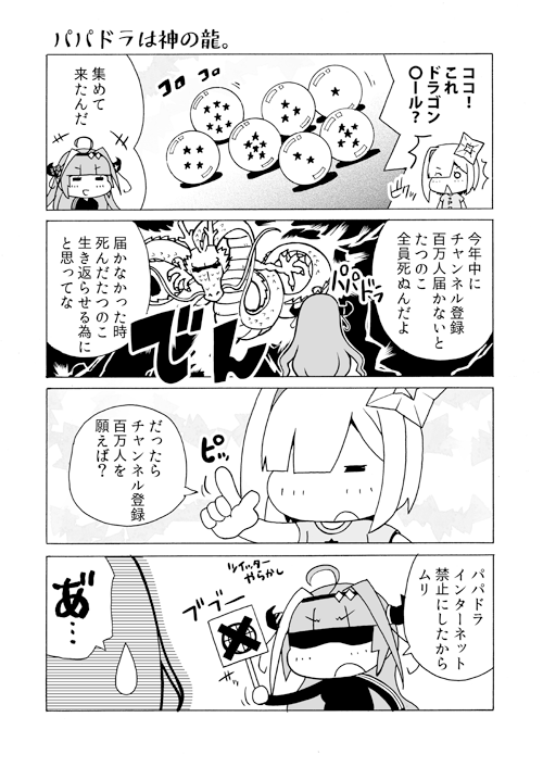 ココの所何もアップ出来ていないので、過去にアップした漫画を～。 
