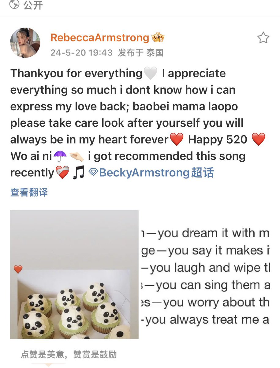 【240520】 Weibo [TH/EN] [TH] ขอบคุณสำหรับทุกอย่างนะคะ​ 🤍 หนูซาบซึ้งกับทุกอย่างมากๆ​ เลย​ ไม่รู้จะแสดงความรักตอบแทนกลับไปยังไงเลยค่ะ; มามี้​ ฮันนี่​ แฟนจ๋า​ เทคแคร์นะคะ​ ดูแลตัวเองด้วยนะ​ ทุกคนอยู่ในใจของหนูเสมอค่ะ❤️ HAPPY​ 520❤️ รักนะคะ​ 🤏🏻