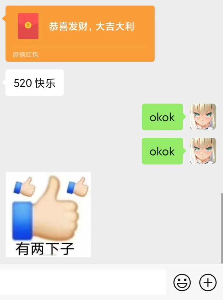 装不了大逼装小逼