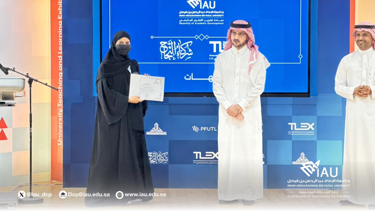 IAU_SRV's tweet photo. 📸|#صورة
تثمن #إدارة_الشراكة_المجتمعية_IAU التكريم المقدم من عمادة تطوير التعليم الجامعي لقاء مشاركة الادارة في أعمال فعالية "أيام تطوير التعليم الجامعي ٢٠٢٤"
#TLEX24 https://t.co/Nc0lYWGcGG