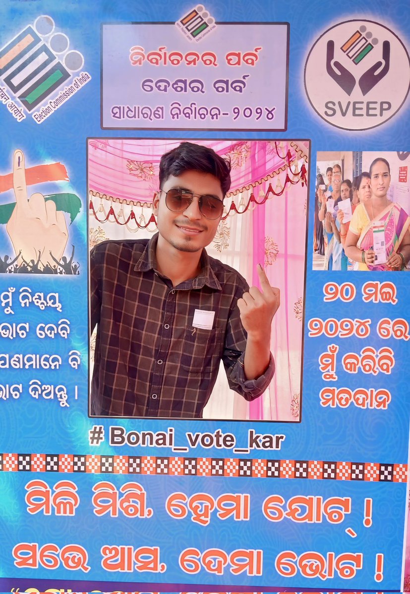 BiplabKumarNa10's tweet photo. Our most powerful Right
Please go vote! https://t.co/DxgaaAPtIb