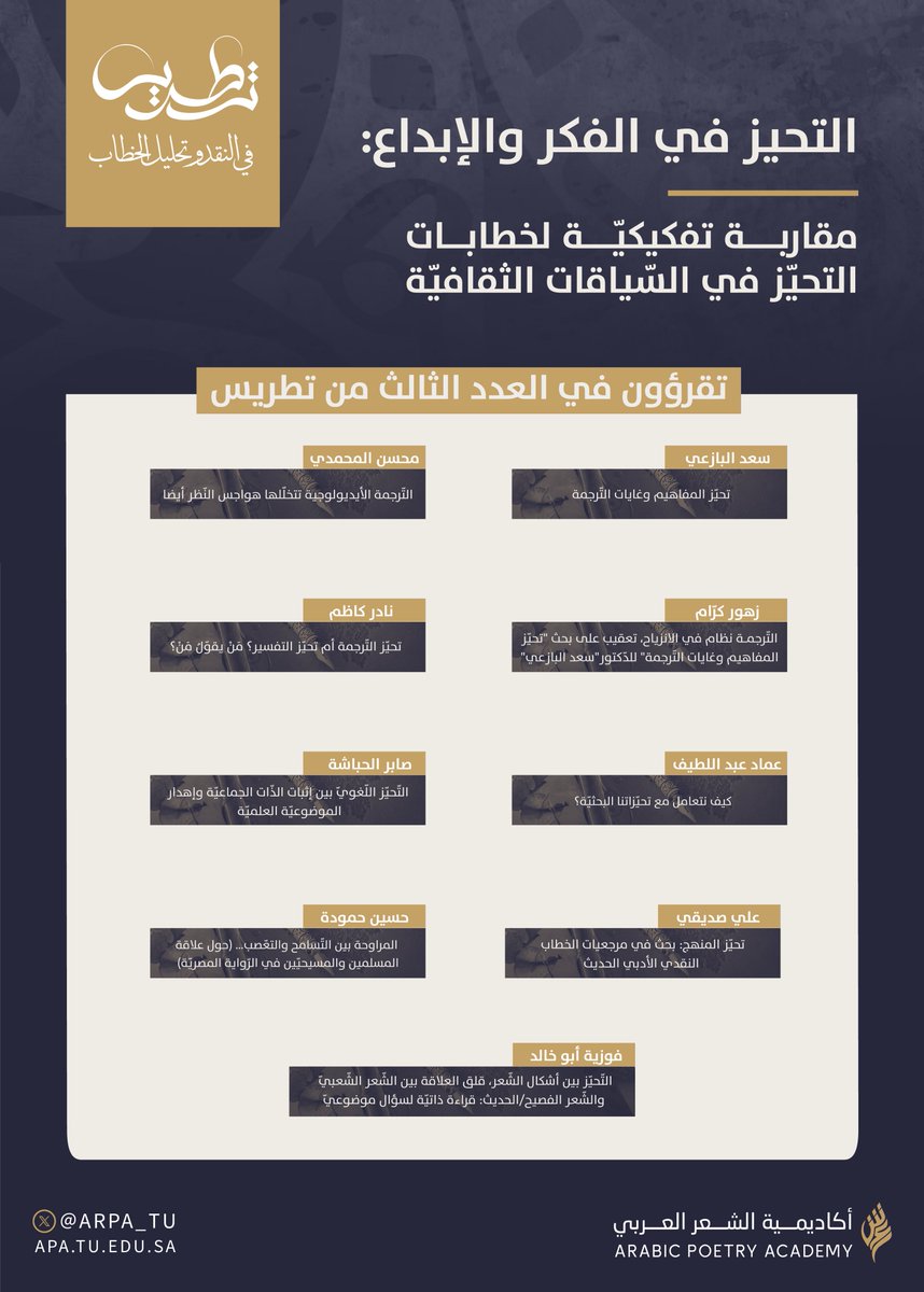 أكاديمية الشعر العربي tweet media