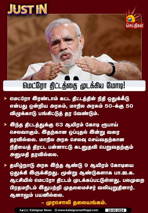 sstwitz's tweet image. #Get_Out_Modi