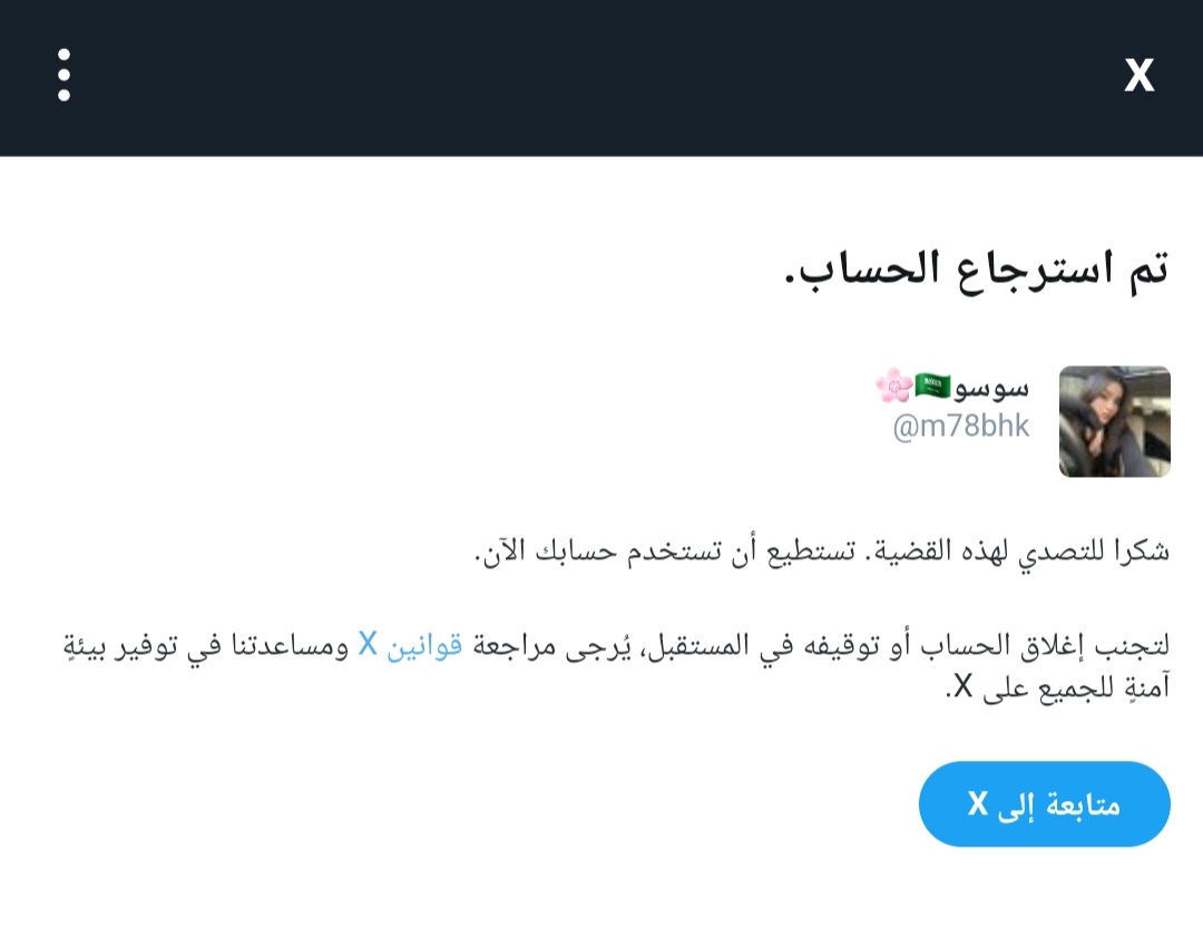 سوسو🇸🇦🌸 tweet media