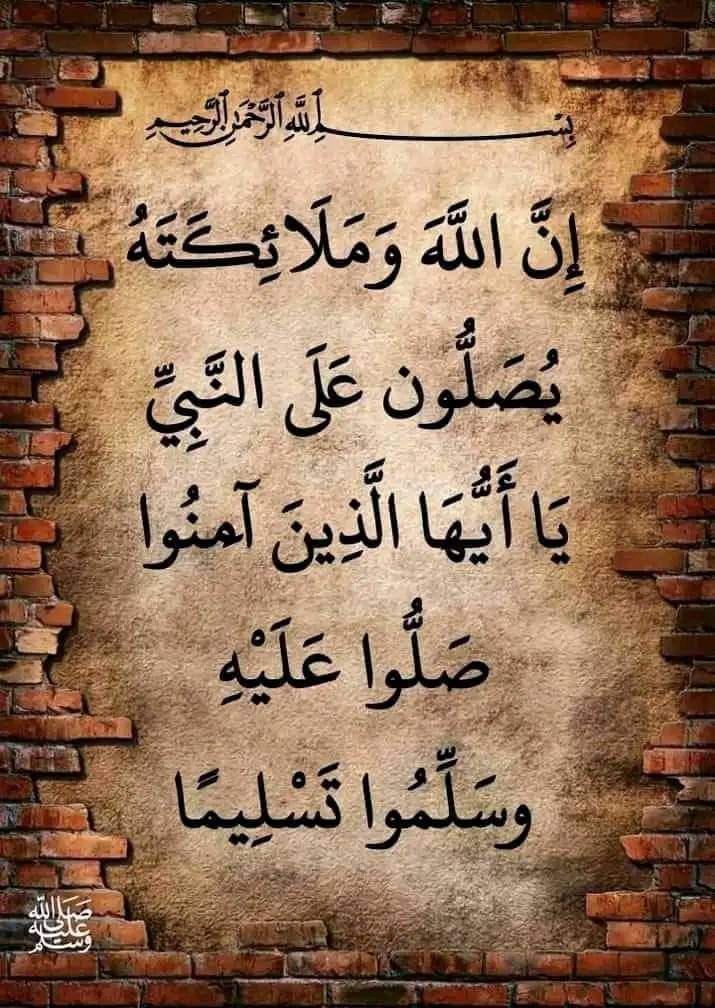 hsamahmb's tweet photo. اللَّهُمَّ صَلِّ وسَلِّمْ وَبَارِكْ عَلَى سَيِّدِنَا مُحَمَّدٍﷺ وَعَلَى آلِهِ وصَحْبِهِ وَ أجمعين https://t.co/RewxacIdTh
