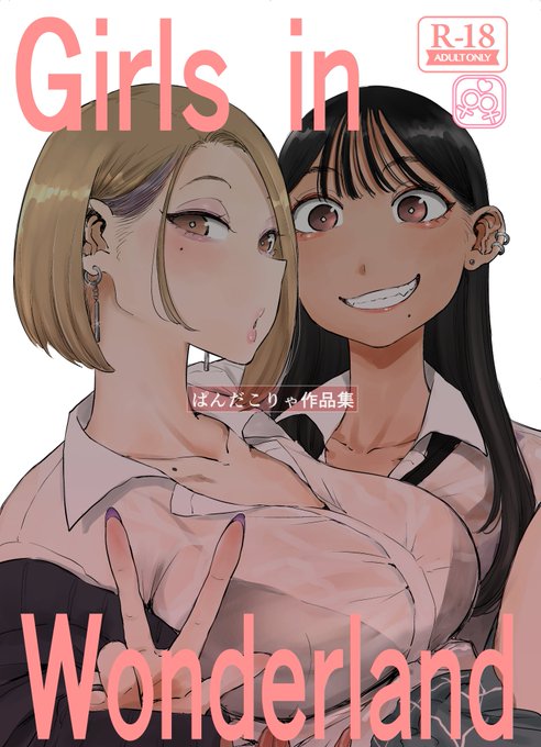 コミティアで出す作品集の表紙! 